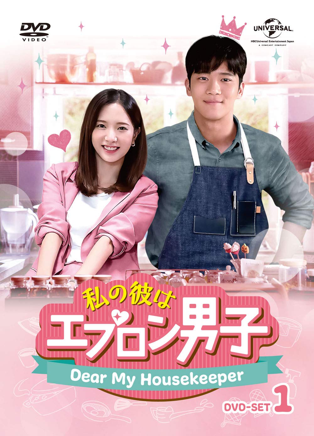 Other - 【中古】私の彼はエプロン男子〜Dear My Housekeeper〜 DVD-SET1