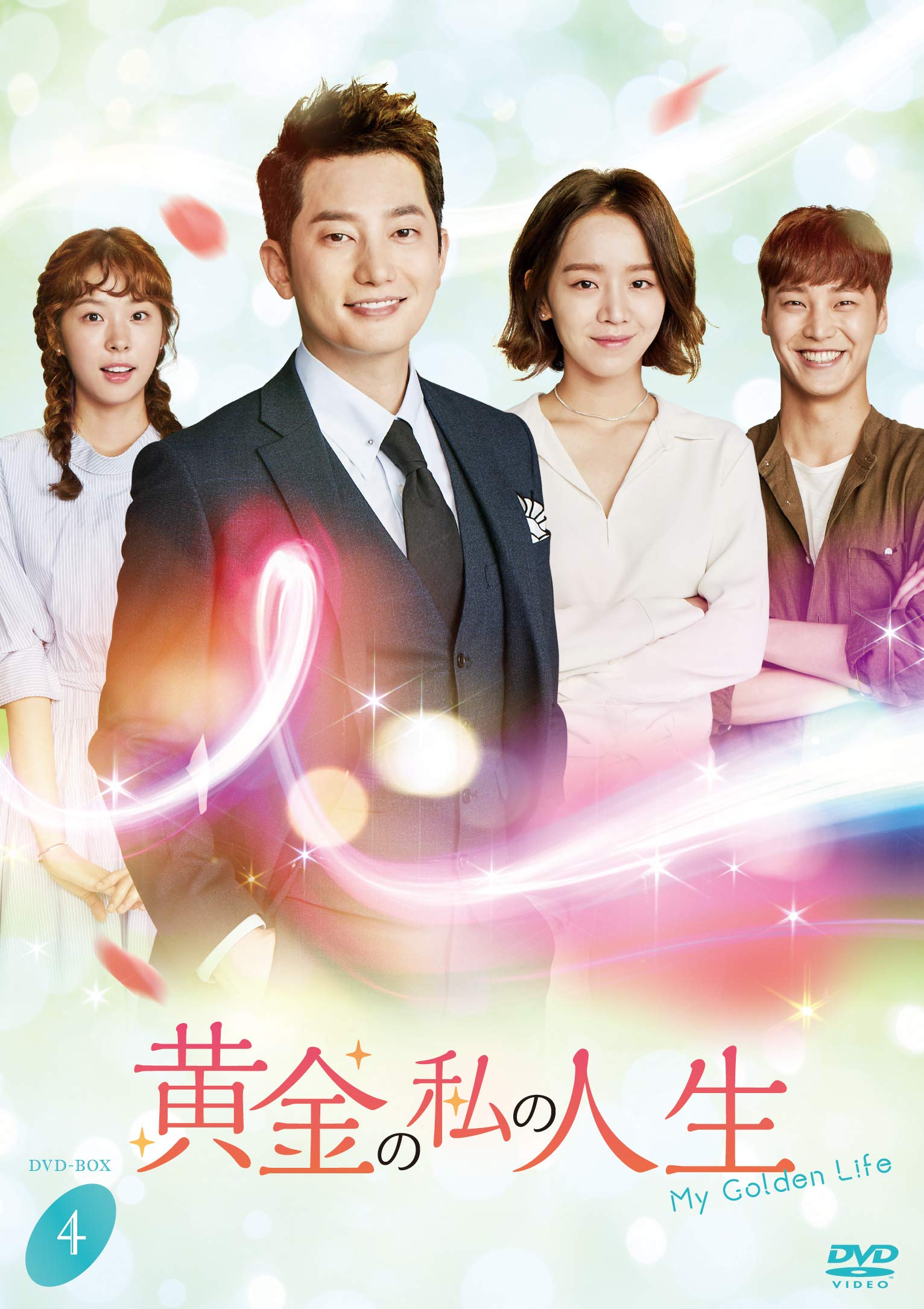 Variety - 【中古】黄金の私の人生 DVD-BOX4