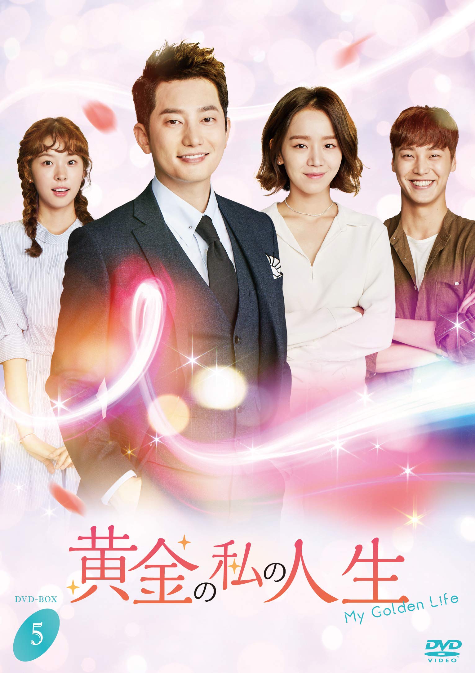 Variety - 【中古】黄金の私の人生 DVD-BOX5