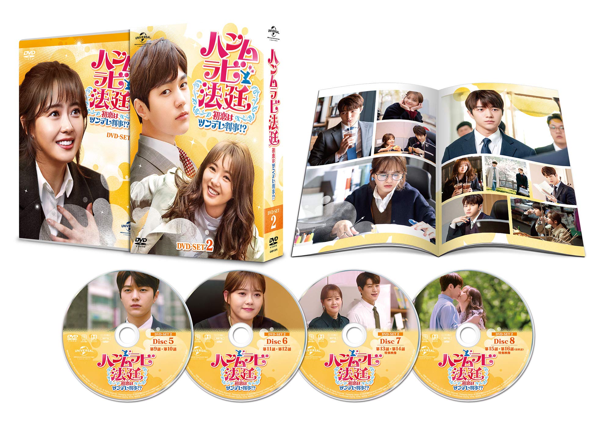 Other - 【中古】ハンムラビ法廷~初恋はツンデレ判事!?~ DVD-SET2