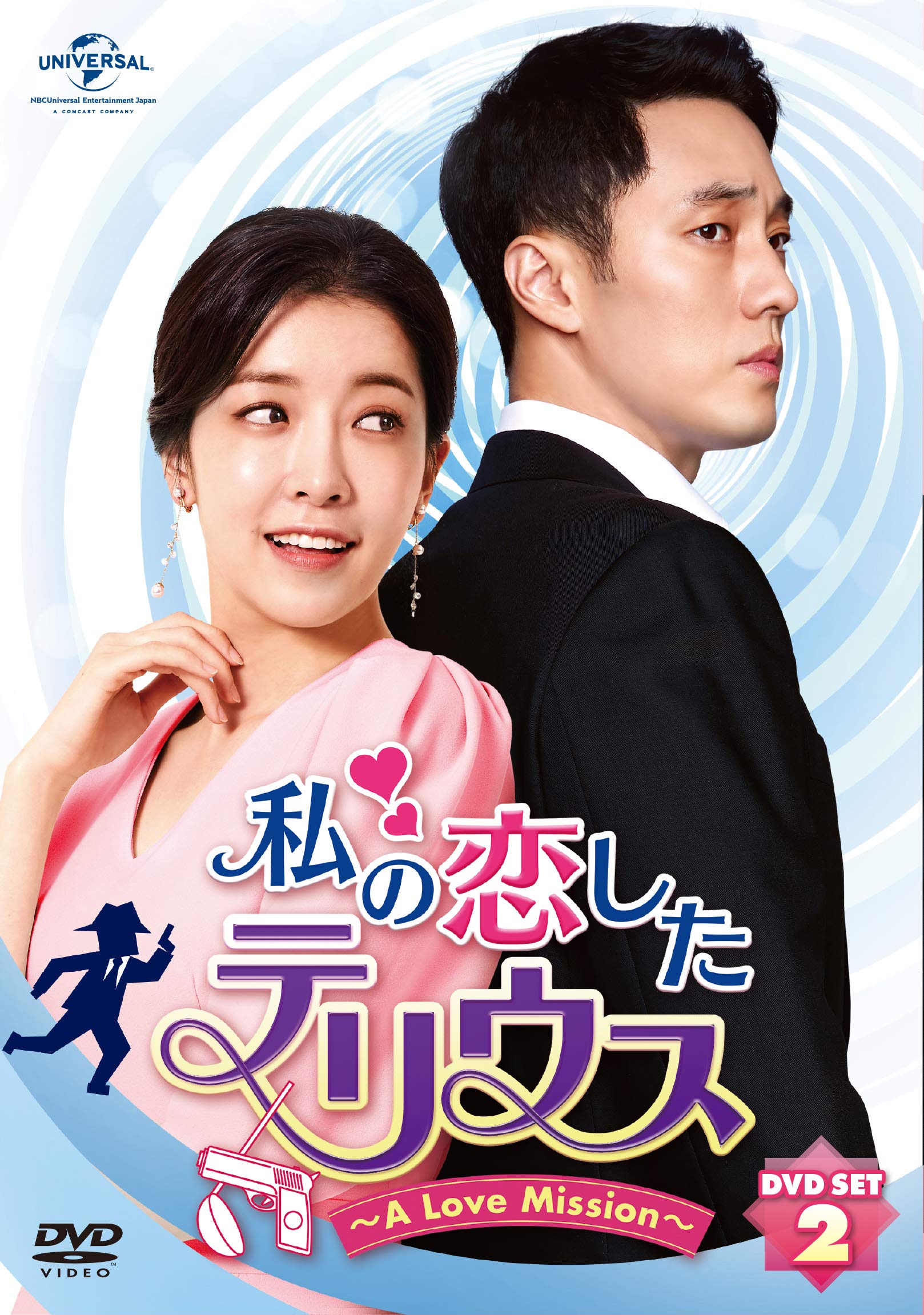 Other - 【中古】私の恋したテリウス~A LOVE MISSION~DVD-SET2(特典映像DVD付)(お試しBlu-ray付)