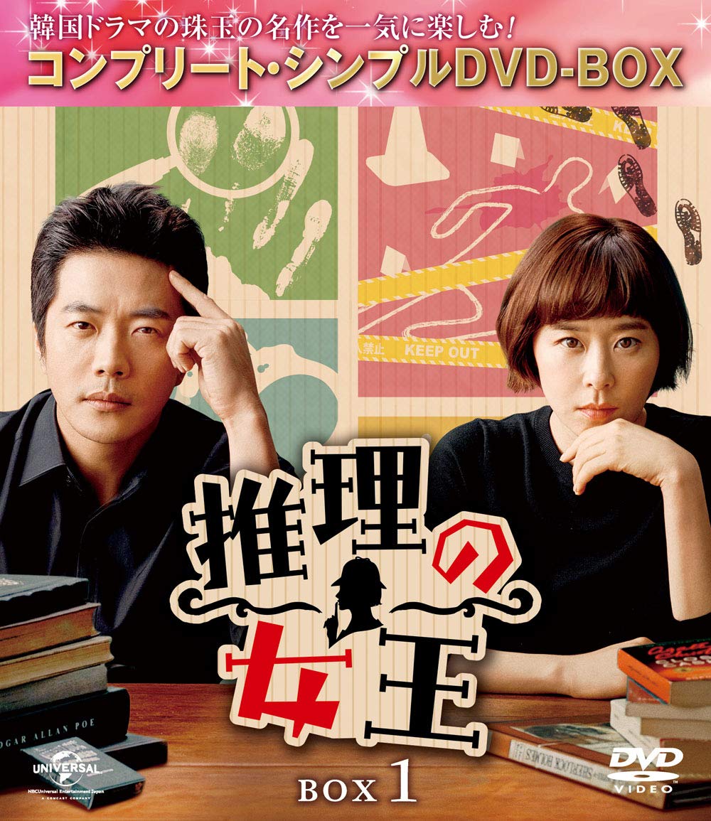 Variety - 【中古】推理の女王 BOX1(コンプリート・シンプルDVD‐BOX5000円シリーズ)(期間限定生産)