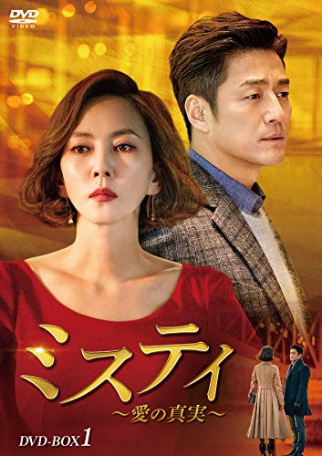 Other - 【中古】ミスティ~愛の真実~ DVD-BOX1