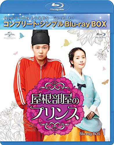 ご来店ありがとうございます。昭和・平成のCD、DVD、家電、音響機器など希少な商品も多数そろえています。レコード、楽器の取り扱いはございません。掲載していない商品もお探しいたします。映像商品にはタイトル最後に[DVD]、[Blu-ray]と表記しています。表記ないものはCDとなります。お気軽にメールにてお問い合わせください。屋根部屋のプリンス BD-BOX1(コンプリート・シンプルBD‐BOX 6000円シリーズ)(期間限定生産) [Blu-ray]【メーカー名】NBCユニバーサル・エンターテイメントジャパン【メーカー型番】【ブランド名】【商品説明】屋根部屋のプリンス BD-BOX1(コンプリート・シンプルBD‐BOX 6000円シリーズ)(期間限定生産) [Blu-ray]・中古品（ユーズド品）について商品画像はイメージです。中古という特性上、使用に影響ない程度の使用感・経年劣化（傷、汚れなど）がある場合がございます。商品のコンディション、付属品の有無については入荷の度異なります。また、中古品の特性上、ギフトには適しておりません。商品名に『初回』、『限定』、『〇〇付き』等の記載がございましても、特典・付属品・保証等は原則付属しておりません。付属品や消耗品に保証はございません。当店では初期不良に限り、商品到着から7日間は返品を受付けております。注文後の購入者様都合によるキャンセル・返品はお受けしていません。他モールでも併売している商品の為、完売の際は在庫確保できない場合がございます。ご注文からお届けまで1、ご注文⇒ご注文は24時間受け付けております。2、注文確認⇒ご注文後、当店から注文確認メールを送信します。3、在庫確認⇒新品、新古品：3-5日程度でお届け。※中古品は受注後に、再検品、メンテナンス等により、お届けまで3日-10日営業日程度とお考え下さい。米海外倉庫から取り寄せの商品については発送の場合は3週間程度かかる場合がございます。　※離島、北海道、九州、沖縄は遅れる場合がございます。予めご了承下さい。※配送業者、発送方法は選択できません。お電話でのお問合せは少人数で運営の為受け付けておりませんので、メールにてお問合せお願い致します。お客様都合によるご注文後のキャンセル・返品はお受けしておりませんのでご了承下さい。ご来店ありがとうございます。昭和・平成のCD、DVD、家電、音響機器など希少な商品も多数そろえています。レコード、楽器の取り扱いはございません。掲載していない商品もお探しいたします。映像商品にはタイトル最後に[DVD]、[Blu-ray]と表記しています。表記ないものはCDとなります。お気軽にメールにてお問い合わせください。