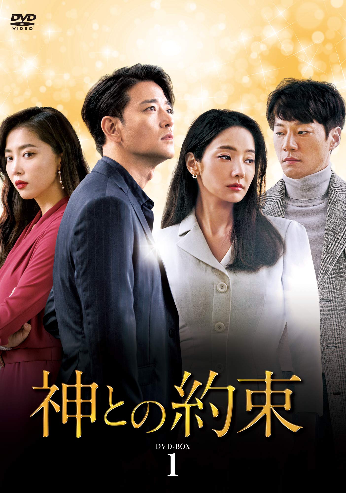 Other - 【中古】神との約束 DVD-BOX1
