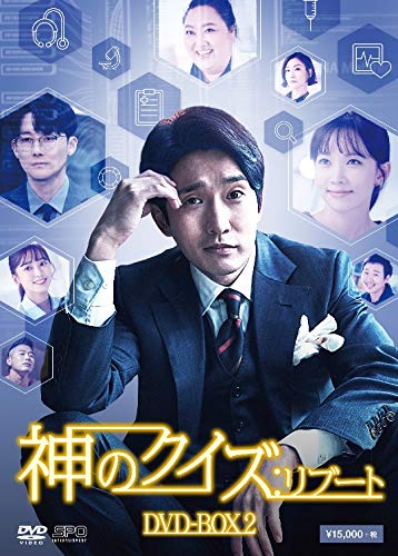 【中古】神のクイズ:リブート DVD-BOX2