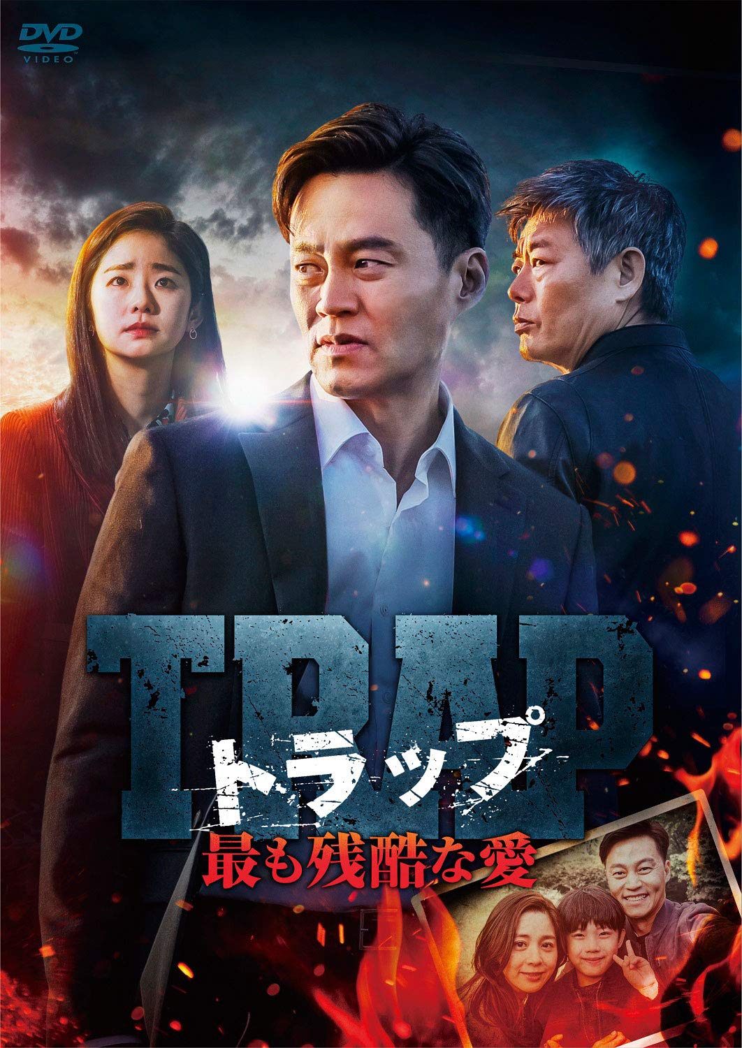 动物 - 【中古】トラップ ~最も残酷な愛~ DVD-BOX