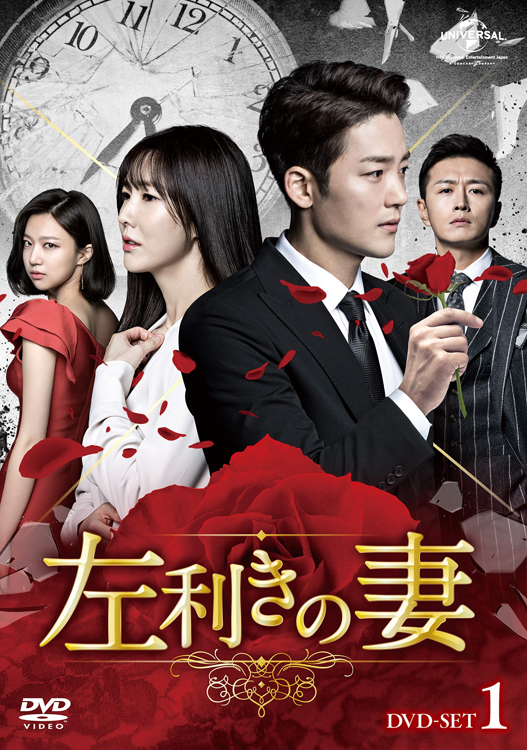 Animals - 【中古】左利きの妻 DVD-SET1