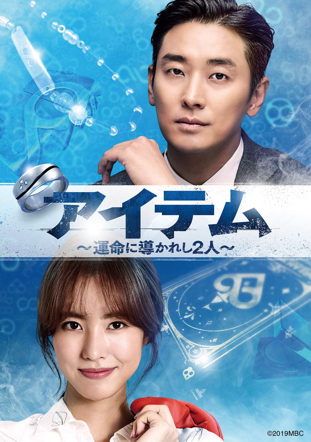 Other - 【中古】アイテム~運命に導かれし2人 DVD-SET1
