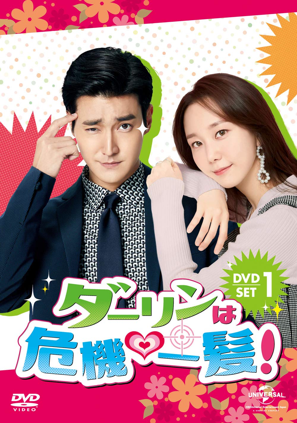 ご来店ありがとうございます。昭和・平成のCD、DVD、家電、音響機器など希少な商品も多数そろえています。レコード、楽器の取り扱いはございません。掲載していない商品もお探しいたします。映像商品にはタイトル最後に[DVD]、[Blu-ray]と表記しています。表記ないものはCDとなります。お気軽にメールにてお問い合わせください。ダーリンは危機一髪! DVD-SET1【メーカー名】NBCユニバーサル・エンターテイメントジャパン【メーカー型番】【ブランド名】NBCユニバーサル・エンターテイメントジャパン【商品説明】ダーリンは危機一髪! DVD-SET1・中古品（ユーズド品）について商品画像はイメージです。中古という特性上、使用に影響ない程度の使用感・経年劣化（傷、汚れなど）がある場合がございます。商品のコンディション、付属品の有無については入荷の度異なります。また、中古品の特性上、ギフトには適しておりません。商品名に『初回』、『限定』、『〇〇付き』等の記載がございましても、特典・付属品・保証等は原則付属しておりません。付属品や消耗品に保証はございません。当店では初期不良に限り、商品到着から7日間は返品を受付けております。注文後の購入者様都合によるキャンセル・返品はお受けしていません。他モールでも併売している商品の為、完売の際は在庫確保できない場合がございます。ご注文からお届けまで1、ご注文⇒ご注文は24時間受け付けております。2、注文確認⇒ご注文後、当店から注文確認メールを送信します。3、在庫確認⇒新品、新古品：3-5日程度でお届け。※中古品は受注後に、再検品、メンテナンス等により、お届けまで3日-10日営業日程度とお考え下さい。米海外倉庫から取り寄せの商品については発送の場合は3週間程度かかる場合がございます。　※離島、北海道、九州、沖縄は遅れる場合がございます。予めご了承下さい。※配送業者、発送方法は選択できません。お電話でのお問合せは少人数で運営の為受け付けておりませんので、メールにてお問合せお願い致します。お客様都合によるご注文後のキャンセル・返品はお受けしておりませんのでご了承下さい。ご来店ありがとうございます。昭和・平成のCD、DVD、家電、音響機器など希少な商品も多数そろえています。レコード、楽器の取り扱いはございません。掲載していない商品もお探しいたします。映像商品にはタイトル最後に[DVD]、[Blu-ray]と表記しています。表記ないものはCDとなります。お気軽にメールにてお問い合わせください。