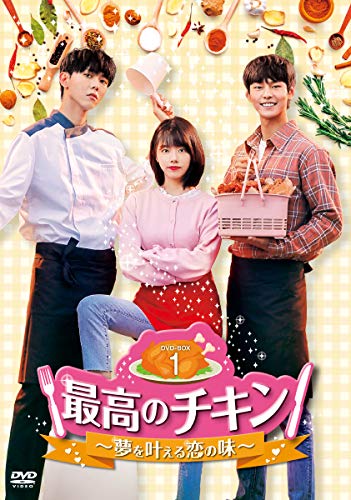 Variety - 【中古】最高のチキン~夢を叶える恋の味~ DVD-BOX1