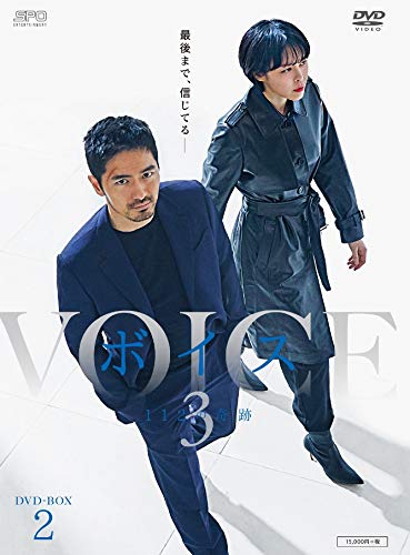 Other - 【中古】ボイス3~112の奇跡~ DVD-BOX2
