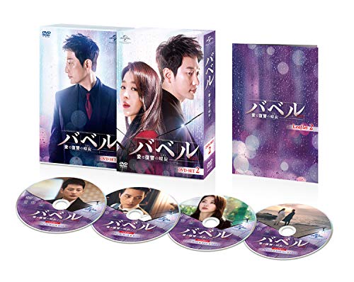 Other - 【中古】バベル~愛と復讐の螺旋~ DVD-SET2