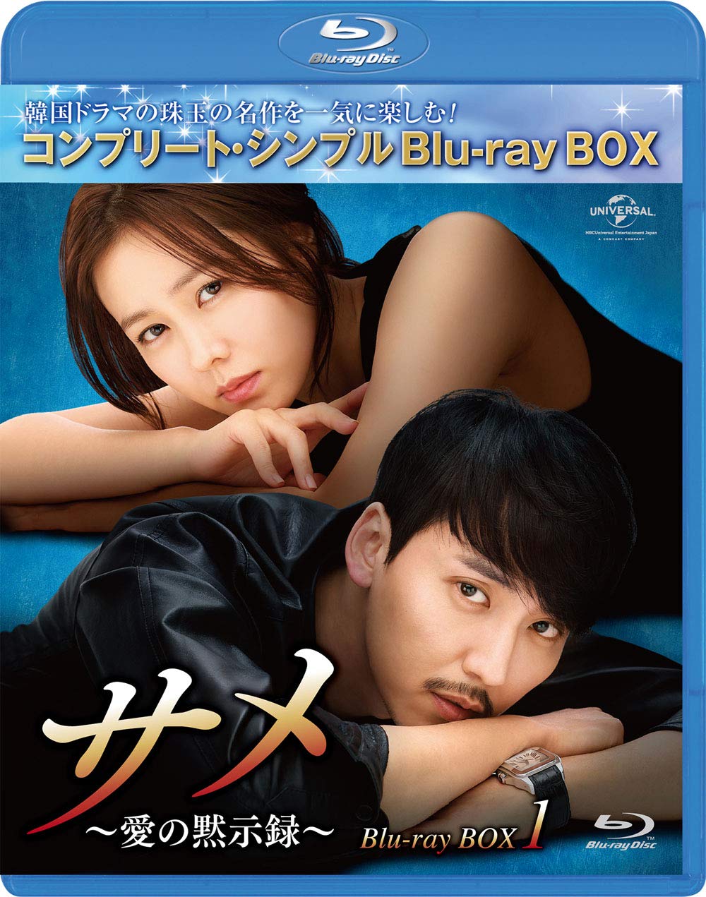 Masterpiece, Classic - 【中古】サメ 〜愛の黙示録〜 BD-BOX1(コンプリート・シンプルBD‐BOX6000円シリーズ)(期間限定生産) [Blu-ray]