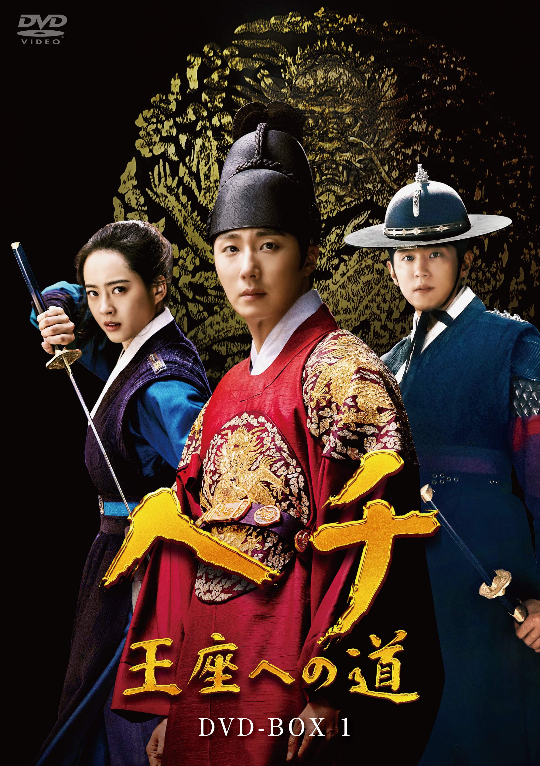 【中古】ヘチ 王座への道 DVD-BOX1