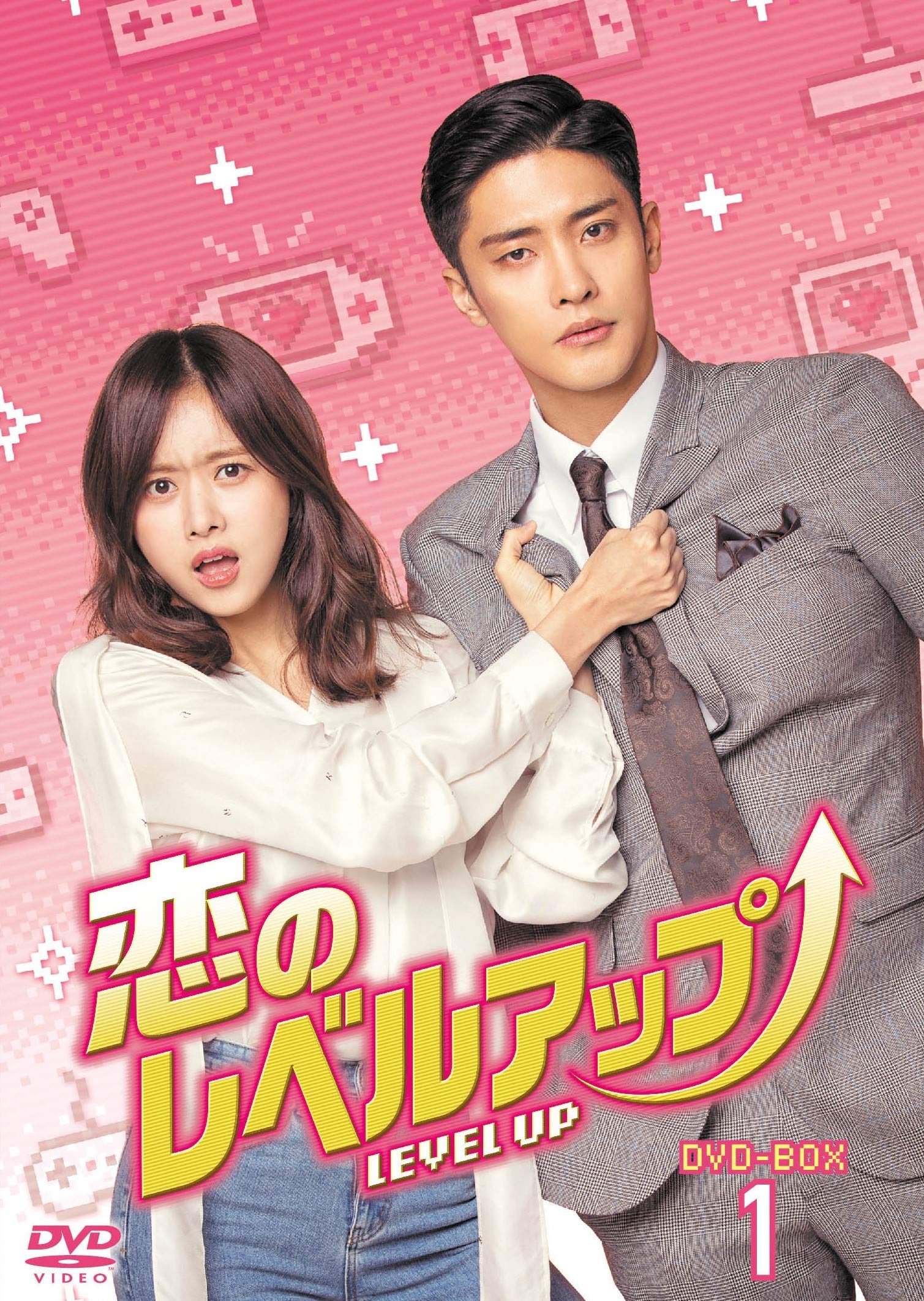 【中古】恋のレベルアップ DVD-BOX1