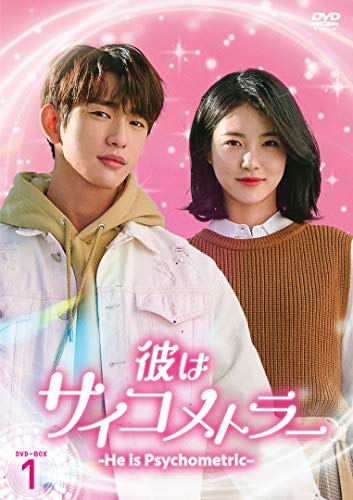 Variety - 【中古】彼はサイコメトラー -He is Psychometric- DVD-BOX1