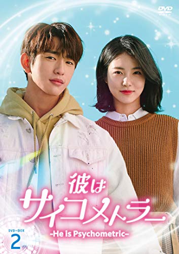 Variety - 【中古】彼はサイコメトラー -He is Psychometric- DVD-BOX2