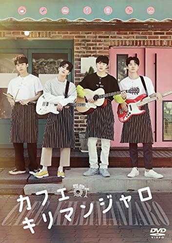 Other - 【中古】カフェ・キリマンジャロ [DVD]