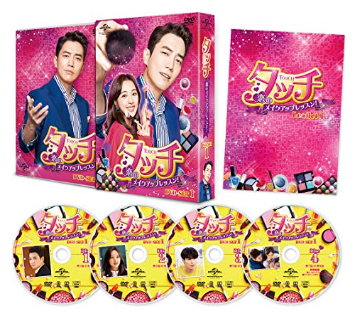 Animals - 【中古】タッチ〜恋のメイクアップレッスン!〜 DVD-SET1
