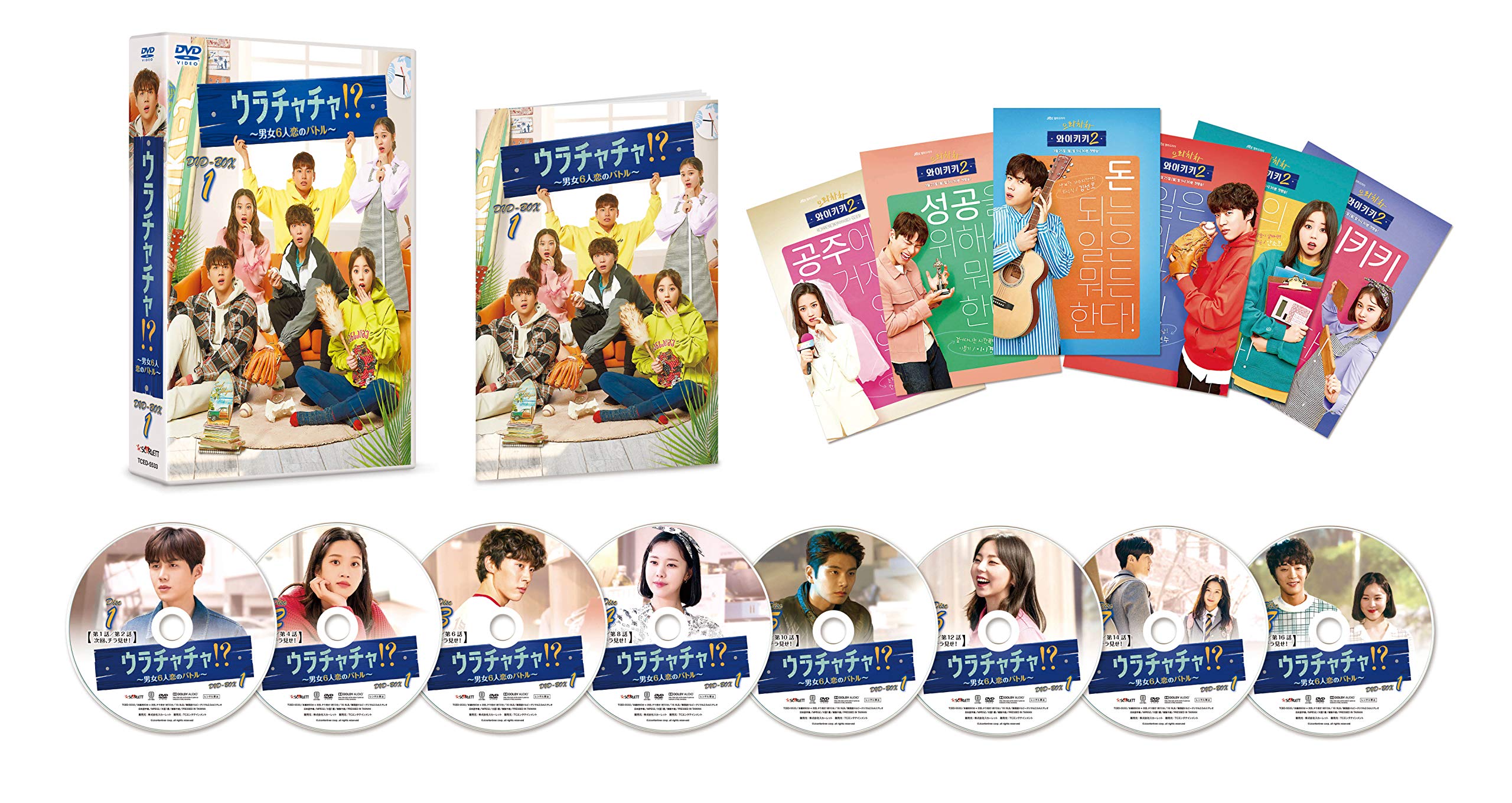 ご来店ありがとうございます。昭和・平成のCD、DVD、家電、音響機器など希少な商品も多数そろえています。レコード、楽器の取り扱いはございません。掲載していない商品もお探しいたします。映像商品にはタイトル最後に[DVD]、[Blu-ray]と表記しています。表記ないものはCDとなります。お気軽にメールにてお問い合わせください。ウラチャチャ！？〜男女6人恋のバトル〜　DVD-BOX1【メーカー名】TCエンタテインメント【メーカー型番】【ブランド名】TCエンタテインメント【商品説明】ウラチャチャ！？〜男女6人恋のバトル〜　DVD-BOX1・中古品（ユーズド品）について商品画像はイメージです。中古という特性上、使用に影響ない程度の使用感・経年劣化（傷、汚れなど）がある場合がございます。商品のコンディション、付属品の有無については入荷の度異なります。また、中古品の特性上、ギフトには適しておりません。商品名に『初回』、『限定』、『〇〇付き』等の記載がございましても、特典・付属品・保証等は原則付属しておりません。付属品や消耗品に保証はございません。当店では初期不良に限り、商品到着から7日間は返品を受付けております。注文後の購入者様都合によるキャンセル・返品はお受けしていません。他モールでも併売している商品の為、完売の際は在庫確保できない場合がございます。ご注文からお届けまで1、ご注文⇒ご注文は24時間受け付けております。2、注文確認⇒ご注文後、当店から注文確認メールを送信します。3、在庫確認⇒新品、新古品：3-5日程度でお届け。※中古品は受注後に、再検品、メンテナンス等により、お届けまで3日-10日営業日程度とお考え下さい。米海外倉庫から取り寄せの商品については発送の場合は3週間程度かかる場合がございます。　※離島、北海道、九州、沖縄は遅れる場合がございます。予めご了承下さい。※配送業者、発送方法は選択できません。お電話でのお問合せは少人数で運営の為受け付けておりませんので、メールにてお問合せお願い致します。お客様都合によるご注文後のキャンセル・返品はお受けしておりませんのでご了承下さい。ご来店ありがとうございます。昭和・平成のCD、DVD、家電、音響機器など希少な商品も多数そろえています。レコード、楽器の取り扱いはございません。掲載していない商品もお探しいたします。映像商品にはタイトル最後に[DVD]、[Blu-ray]と表記しています。表記ないものはCDとなります。お気軽にメールにてお問い合わせください。