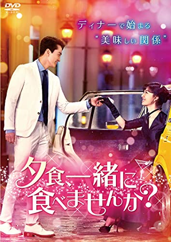 ご来店ありがとうございます。昭和・平成のCD、DVD、家電、音響機器など希少な商品も多数そろえています。レコード、楽器の取り扱いはございません。掲載していない商品もお探しいたします。映像商品にはタイトル最後に[DVD]、[Blu-ray]と表記しています。表記ないものはCDとなります。お気軽にメールにてお問い合わせください。夕食、一緒に食べませんか？　DVD‐BOX2【メーカー名】TCエンタテインメント【メーカー型番】【ブランド名】TCエンタテインメント【商品説明】夕食、一緒に食べませんか？　DVD‐BOX2・中古品（ユーズド品）について商品画像はイメージです。中古という特性上、使用に影響ない程度の使用感・経年劣化（傷、汚れなど）がある場合がございます。商品のコンディション、付属品の有無については入荷の度異なります。また、中古品の特性上、ギフトには適しておりません。商品名に『初回』、『限定』、『〇〇付き』等の記載がございましても、特典・付属品・保証等は原則付属しておりません。付属品や消耗品に保証はございません。当店では初期不良に限り、商品到着から7日間は返品を受付けております。注文後の購入者様都合によるキャンセル・返品はお受けしていません。他モールでも併売している商品の為、完売の際は在庫確保できない場合がございます。ご注文からお届けまで1、ご注文⇒ご注文は24時間受け付けております。2、注文確認⇒ご注文後、当店から注文確認メールを送信します。3、在庫確認⇒新品、新古品：3-5日程度でお届け。※中古品は受注後に、再検品、メンテナンス等により、お届けまで3日-10日営業日程度とお考え下さい。米海外倉庫から取り寄せの商品については発送の場合は3週間程度かかる場合がございます。　※離島、北海道、九州、沖縄は遅れる場合がございます。予めご了承下さい。※配送業者、発送方法は選択できません。お電話でのお問合せは少人数で運営の為受け付けておりませんので、メールにてお問合せお願い致します。お客様都合によるご注文後のキャンセル・返品はお受けしておりませんのでご了承下さい。ご来店ありがとうございます。昭和・平成のCD、DVD、家電、音響機器など希少な商品も多数そろえています。レコード、楽器の取り扱いはございません。掲載していない商品もお探しいたします。映像商品にはタイトル最後に[DVD]、[Blu-ray]と表記しています。表記ないものはCDとなります。お気軽にメールにてお問い合わせください。