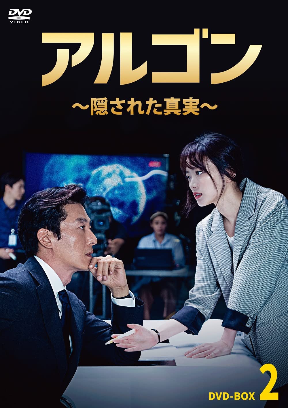 Masterpiece, Classic - 【中古】アルゴン~隠された真実~ DVD-BOX2
