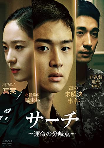 Animals - 【中古】サーチ ~運命の分岐点~ DVD-BOX(5枚組)