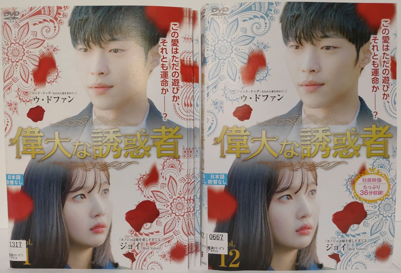 ご来店ありがとうございます。昭和・平成のCD、DVD、家電、音響機器など希少な商品も多数そろえています。レコード、楽器の取り扱いはございません。掲載していない商品もお探しいたします。映像商品にはタイトル最後に[DVD]、[Blu-ray]と表記しています。表記ないものはCDとなります。お気軽にメールにてお問い合わせください。偉大な誘惑者 [レンタル落ち] 全12巻セット [マーケットプレイス DVDセット商品]【メーカー名】【メーカー型番】【ブランド名】【商品説明】偉大な誘惑者 [レンタル落ち] 全12巻セット [マーケットプレイス DVDセット商品]・中古品（ユーズド品）について商品画像はイメージです。中古という特性上、使用に影響ない程度の使用感・経年劣化（傷、汚れなど）がある場合がございます。商品のコンディション、付属品の有無については入荷の度異なります。また、中古品の特性上、ギフトには適しておりません。商品名に『初回』、『限定』、『〇〇付き』等の記載がございましても、特典・付属品・保証等は原則付属しておりません。付属品や消耗品に保証はございません。当店では初期不良に限り、商品到着から7日間は返品を受付けております。注文後の購入者様都合によるキャンセル・返品はお受けしていません。他モールでも併売している商品の為、完売の際は在庫確保できない場合がございます。ご注文からお届けまで1、ご注文⇒ご注文は24時間受け付けております。2、注文確認⇒ご注文後、当店から注文確認メールを送信します。3、在庫確認⇒新品、新古品：3-5日程度でお届け。※中古品は受注後に、再検品、メンテナンス等により、お届けまで3日-10日営業日程度とお考え下さい。米海外倉庫から取り寄せの商品については発送の場合は3週間程度かかる場合がございます。　※離島、北海道、九州、沖縄は遅れる場合がございます。予めご了承下さい。※配送業者、発送方法は選択できません。お電話でのお問合せは少人数で運営の為受け付けておりませんので、メールにてお問合せお願い致します。お客様都合によるご注文後のキャンセル・返品はお受けしておりませんのでご了承下さい。ご来店ありがとうございます。昭和・平成のCD、DVD、家電、音響機器など希少な商品も多数そろえています。レコード、楽器の取り扱いはございません。掲載していない商品もお探しいたします。映像商品にはタイトル最後に[DVD]、[Blu-ray]と表記しています。表記ないものはCDとなります。お気軽にメールにてお問い合わせください。