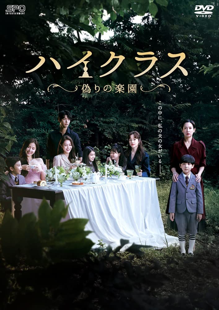 Variety - 【中古】ハイクラス~偽りの楽園~ DVD-BOX1