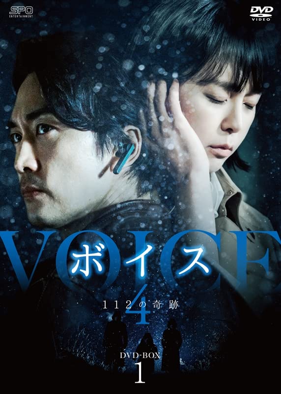 ご来店ありがとうございます。昭和・平成のCD、DVD、家電、音響機器など希少な商品も多数そろえています。レコード、楽器の取り扱いはございません。掲載していない商品もお探しいたします。映像商品にはタイトル最後に[DVD]、[Blu-ray]と表記しています。表記ないものはCDとなります。お気軽にメールにてお問い合わせください。ボイス4~112の奇跡~ DVD-BOX1【メーカー名】エスピーオー【メーカー型番】【ブランド名】エスピーオー【商品説明】ボイス4~112の奇跡~ DVD-BOX1・中古品（ユーズド品）について商品画像はイメージです。中古という特性上、使用に影響ない程度の使用感・経年劣化（傷、汚れなど）がある場合がございます。商品のコンディション、付属品の有無については入荷の度異なります。また、中古品の特性上、ギフトには適しておりません。商品名に『初回』、『限定』、『〇〇付き』等の記載がございましても、特典・付属品・保証等は原則付属しておりません。付属品や消耗品に保証はございません。当店では初期不良に限り、商品到着から7日間は返品を受付けております。注文後の購入者様都合によるキャンセル・返品はお受けしていません。他モールでも併売している商品の為、完売の際は在庫確保できない場合がございます。ご注文からお届けまで1、ご注文⇒ご注文は24時間受け付けております。2、注文確認⇒ご注文後、当店から注文確認メールを送信します。3、在庫確認⇒新品、新古品：3-5日程度でお届け。※中古品は受注後に、再検品、メンテナンス等により、お届けまで3日-10日営業日程度とお考え下さい。米海外倉庫から取り寄せの商品については発送の場合は3週間程度かかる場合がございます。　※離島、北海道、九州、沖縄は遅れる場合がございます。予めご了承下さい。※配送業者、発送方法は選択できません。お電話でのお問合せは少人数で運営の為受け付けておりませんので、メールにてお問合せお願い致します。お客様都合によるご注文後のキャンセル・返品はお受けしておりませんのでご了承下さい。ご来店ありがとうございます。昭和・平成のCD、DVD、家電、音響機器など希少な商品も多数そろえています。レコード、楽器の取り扱いはございません。掲載していない商品もお探しいたします。映像商品にはタイトル最後に[DVD]、[Blu-ray]と表記しています。表記ないものはCDとなります。お気軽にメールにてお問い合わせください。