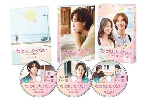 ご来店ありがとうございます。昭和・平成のCD、DVD、家電、音響機器など希少な商品も多数そろえています。レコード、楽器の取り扱いはございません。掲載していない商品もお探しいたします。映像商品にはタイトル最後に[DVD]、[Blu-ray]と表記しています。表記ないものはCDとなります。お気軽にメールにてお問い合わせください。なにもしたくない〜立ち止まって、恋をして〜 DVD-SET1【メーカー名】Happinet【メーカー型番】【ブランド名】NBCユニバーサル・エンターテイメントジャパン(LAQ)【商品説明】なにもしたくない〜立ち止まって、恋をして〜 DVD-SET1・中古品（ユーズド品）について商品画像はイメージです。中古という特性上、使用に影響ない程度の使用感・経年劣化（傷、汚れなど）がある場合がございます。商品のコンディション、付属品の有無については入荷の度異なります。また、中古品の特性上、ギフトには適しておりません。商品名に『初回』、『限定』、『〇〇付き』等の記載がございましても、特典・付属品・保証等は原則付属しておりません。付属品や消耗品に保証はございません。当店では初期不良に限り、商品到着から7日間は返品を受付けております。注文後の購入者様都合によるキャンセル・返品はお受けしていません。他モールでも併売している商品の為、完売の際は在庫確保できない場合がございます。ご注文からお届けまで1、ご注文⇒ご注文は24時間受け付けております。2、注文確認⇒ご注文後、当店から注文確認メールを送信します。3、在庫確認⇒新品、新古品：3-5日程度でお届け。※中古品は受注後に、再検品、メンテナンス等により、お届けまで3日-10日営業日程度とお考え下さい。米海外倉庫から取り寄せの商品については発送の場合は3週間程度かかる場合がございます。　※離島、北海道、九州、沖縄は遅れる場合がございます。予めご了承下さい。※配送業者、発送方法は選択できません。お電話でのお問合せは少人数で運営の為受け付けておりませんので、メールにてお問合せお願い致します。お客様都合によるご注文後のキャンセル・返品はお受けしておりませんのでご了承下さい。ご来店ありがとうございます。昭和・平成のCD、DVD、家電、音響機器など希少な商品も多数そろえています。レコード、楽器の取り扱いはございません。掲載していない商品もお探しいたします。映像商品にはタイトル最後に[DVD]、[Blu-ray]と表記しています。表記ないものはCDとなります。お気軽にメールにてお問い合わせください。