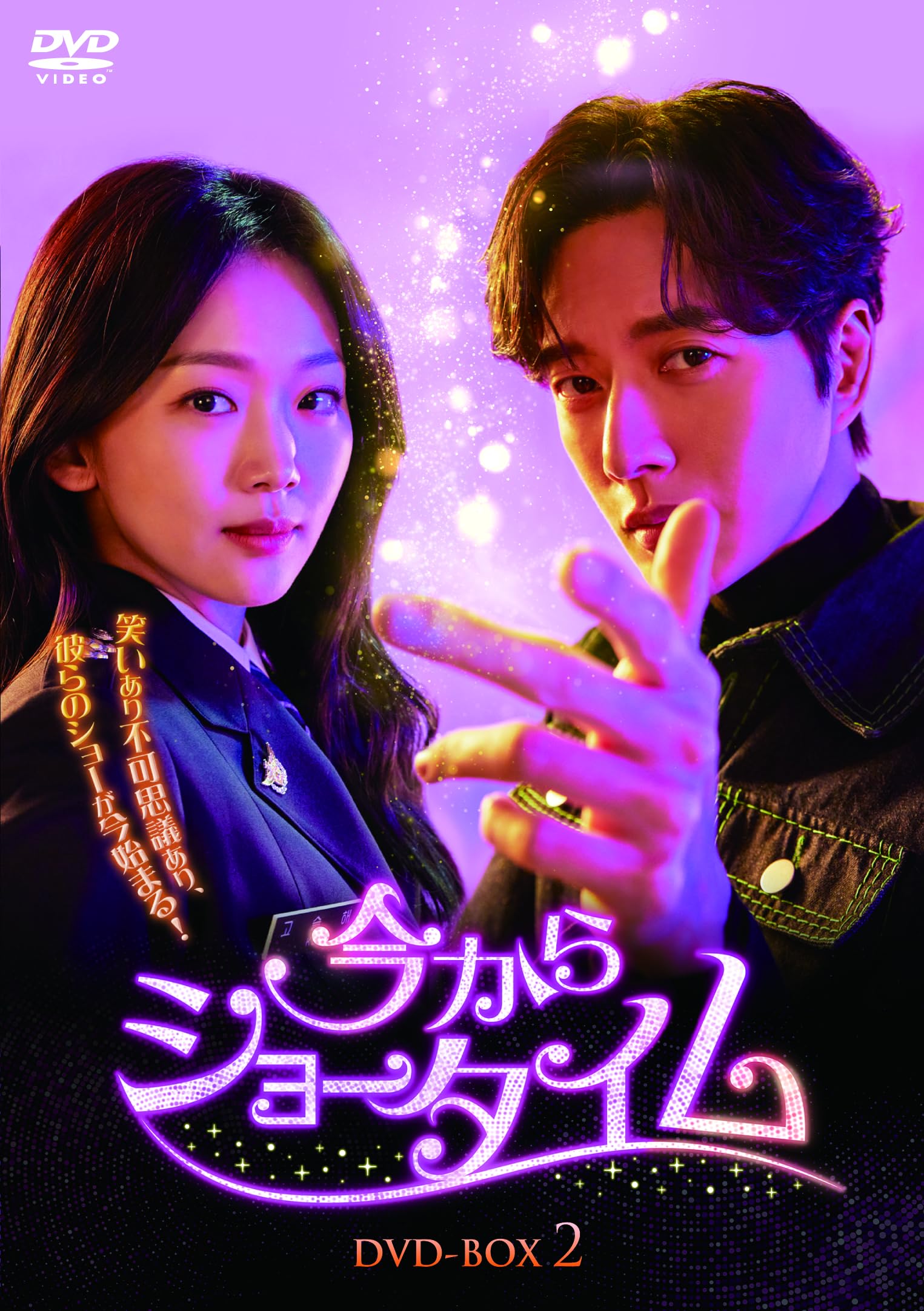 ご来店ありがとうございます。昭和・平成のCD、DVD、家電、音響機器など希少な商品も多数そろえています。レコード、楽器の取り扱いはございません。掲載していない商品もお探しいたします。映像商品にはタイトル最後に[DVD]、[Blu-ray]と表記しています。表記ないものはCDとなります。お気軽にメールにてお問い合わせください。今からショータイム DVD-BOX2 [DVD]【メーカー名】Happinet【メーカー型番】【ブランド名】Happinet【商品説明】今からショータイム DVD-BOX2 [DVD]・中古品（ユーズド品）について商品画像はイメージです。中古という特性上、使用に影響ない程度の使用感・経年劣化（傷、汚れなど）がある場合がございます。商品のコンディション、付属品の有無については入荷の度異なります。また、中古品の特性上、ギフトには適しておりません。商品名に『初回』、『限定』、『〇〇付き』等の記載がございましても、特典・付属品・保証等は原則付属しておりません。付属品や消耗品に保証はございません。当店では初期不良に限り、商品到着から7日間は返品を受付けております。注文後の購入者様都合によるキャンセル・返品はお受けしていません。他モールでも併売している商品の為、完売の際は在庫確保できない場合がございます。ご注文からお届けまで1、ご注文⇒ご注文は24時間受け付けております。2、注文確認⇒ご注文後、当店から注文確認メールを送信します。3、在庫確認⇒新品、新古品：3-5日程度でお届け。※中古品は受注後に、再検品、メンテナンス等により、お届けまで3日-10日営業日程度とお考え下さい。米海外倉庫から取り寄せの商品については発送の場合は3週間程度かかる場合がございます。　※離島、北海道、九州、沖縄は遅れる場合がございます。予めご了承下さい。※配送業者、発送方法は選択できません。お電話でのお問合せは少人数で運営の為受け付けておりませんので、メールにてお問合せお願い致します。お客様都合によるご注文後のキャンセル・返品はお受けしておりませんのでご了承下さい。ご来店ありがとうございます。昭和・平成のCD、DVD、家電、音響機器など希少な商品も多数そろえています。レコード、楽器の取り扱いはございません。掲載していない商品もお探しいたします。映像商品にはタイトル最後に[DVD]、[Blu-ray]と表記しています。表記ないものはCDとなります。お気軽にメールにてお問い合わせください。