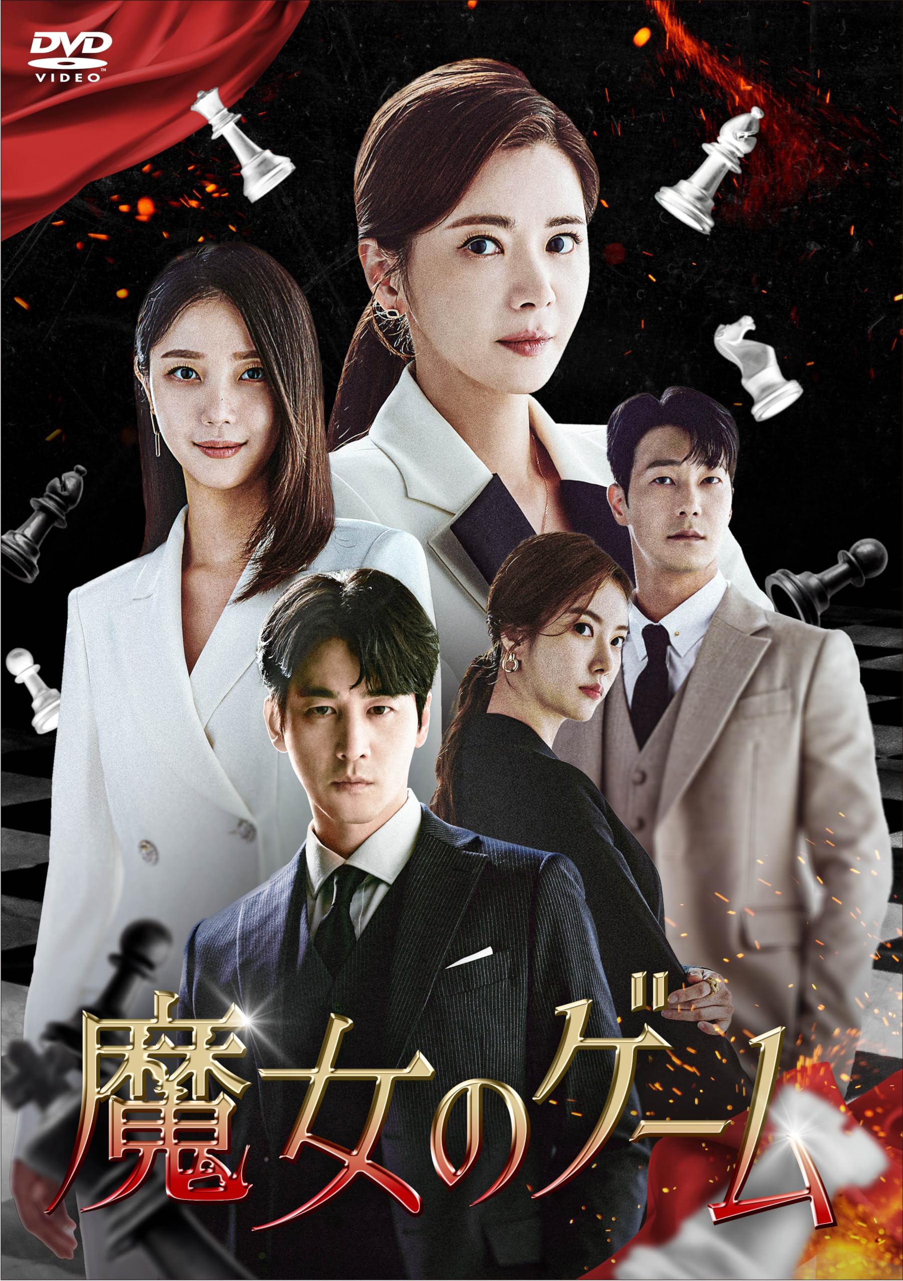 Other - 【中古】魔女のゲーム　DVD-BOX5 [DVD]