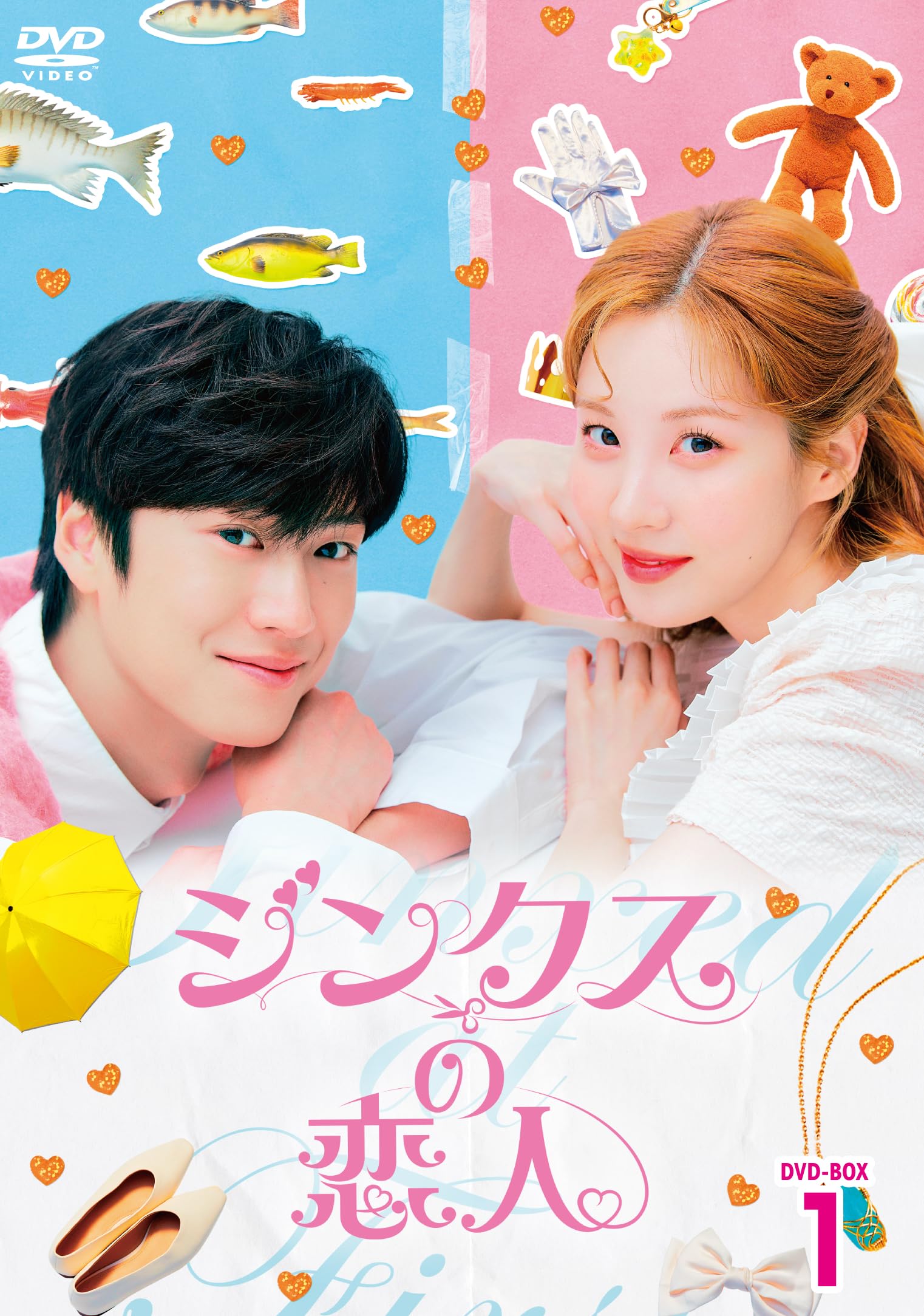 Masterpiece, Classic - 【中古】ジンクスの恋人 DVD-BOX1 [DVD]