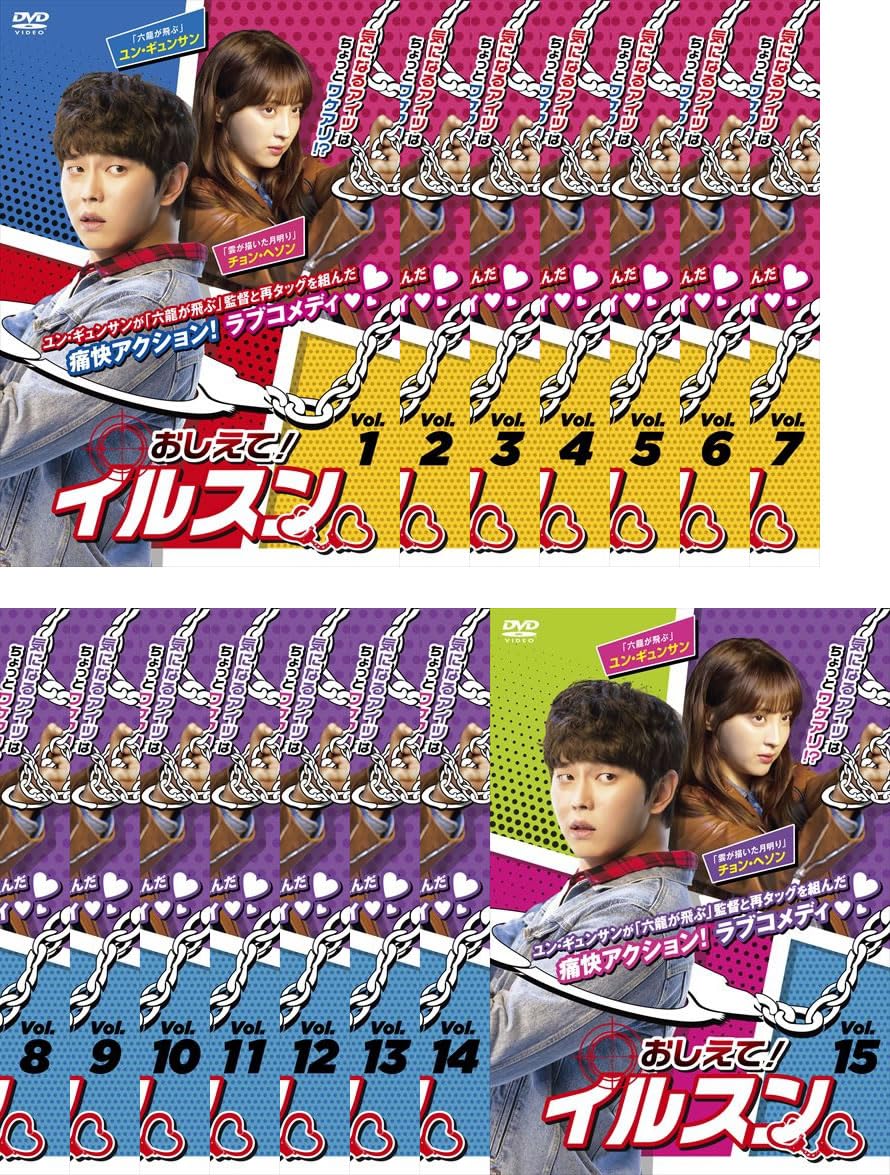 ご来店ありがとうございます。昭和・平成のCD、DVD、家電、音響機器など希少な商品も多数そろえています。レコード、楽器の取り扱いはございません。掲載していない商品もお探しいたします。映像商品にはタイトル最後に[DVD]、[Blu-ray]と表記しています。表記ないものはCDとなります。お気軽にメールにてお問い合わせください。おしえて! イルスン [レンタル落ち] 全15巻セット [マーケットプレイスDVDセット商品]【メーカー名】【メーカー型番】【ブランド名】【商品説明】おしえて! イルスン [レンタル落ち] 全15巻セット [マーケットプレイスDVDセット商品]・中古品（ユーズド品）について商品画像はイメージです。中古という特性上、使用に影響ない程度の使用感・経年劣化（傷、汚れなど）がある場合がございます。商品のコンディション、付属品の有無については入荷の度異なります。また、中古品の特性上、ギフトには適しておりません。商品名に『初回』、『限定』、『〇〇付き』等の記載がございましても、特典・付属品・保証等は原則付属しておりません。付属品や消耗品に保証はございません。当店では初期不良に限り、商品到着から7日間は返品を受付けております。注文後の購入者様都合によるキャンセル・返品はお受けしていません。他モールでも併売している商品の為、完売の際は在庫確保できない場合がございます。ご注文からお届けまで1、ご注文⇒ご注文は24時間受け付けております。2、注文確認⇒ご注文後、当店から注文確認メールを送信します。3、在庫確認⇒新品、新古品：3-5日程度でお届け。※中古品は受注後に、再検品、メンテナンス等により、お届けまで3日-10日営業日程度とお考え下さい。米海外倉庫から取り寄せの商品については発送の場合は3週間程度かかる場合がございます。　※離島、北海道、九州、沖縄は遅れる場合がございます。予めご了承下さい。※配送業者、発送方法は選択できません。お電話でのお問合せは少人数で運営の為受け付けておりませんので、メールにてお問合せお願い致します。お客様都合によるご注文後のキャンセル・返品はお受けしておりませんのでご了承下さい。ご来店ありがとうございます。昭和・平成のCD、DVD、家電、音響機器など希少な商品も多数そろえています。レコード、楽器の取り扱いはございません。掲載していない商品もお探しいたします。映像商品にはタイトル最後に[DVD]、[Blu-ray]と表記しています。表記ないものはCDとなります。お気軽にメールにてお問い合わせください。