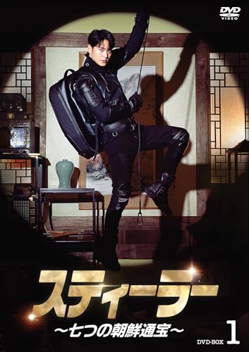 Other - 【中古】スティーラー〜七つの朝鮮通宝〜　DVD-BOX1 [DVD]