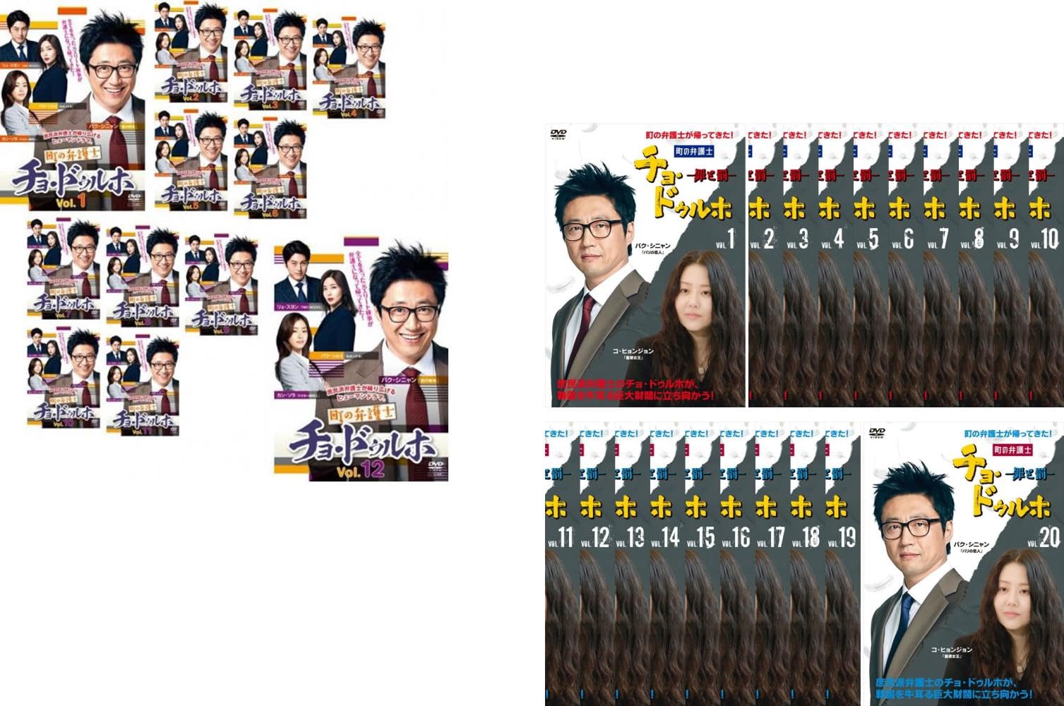 ご来店ありがとうございます。昭和・平成のCD、DVD、家電、音響機器など希少な商品も多数そろえています。レコード、楽器の取り扱いはございません。掲載していない商品もお探しいたします。映像商品にはタイトル最後に[DVD]、[Blu-ray]と表記しています。表記ないものはCDとなります。お気軽にメールにてお問い合わせください。町の弁護士チョ・ドゥルホ 全12巻 + 罪と罰 全20巻 [レンタル落ち] 全32巻セット [マーケットプレイスDVDセット商品]【メーカー名】【メーカー型番】【ブランド名】【商品説明】町の弁護士チョ・ドゥルホ 全12巻 + 罪と罰 全20巻 [レンタル落ち] 全32巻セット [マーケットプレイスDVDセット商品]・中古品（ユーズド品）について商品画像はイメージです。中古という特性上、使用に影響ない程度の使用感・経年劣化（傷、汚れなど）がある場合がございます。商品のコンディション、付属品の有無については入荷の度異なります。また、中古品の特性上、ギフトには適しておりません。商品名に『初回』、『限定』、『〇〇付き』等の記載がございましても、特典・付属品・保証等は原則付属しておりません。付属品や消耗品に保証はございません。当店では初期不良に限り、商品到着から7日間は返品を受付けております。注文後の購入者様都合によるキャンセル・返品はお受けしていません。他モールでも併売している商品の為、完売の際は在庫確保できない場合がございます。ご注文からお届けまで1、ご注文⇒ご注文は24時間受け付けております。2、注文確認⇒ご注文後、当店から注文確認メールを送信します。3、在庫確認⇒新品、新古品：3-5日程度でお届け。※中古品は受注後に、再検品、メンテナンス等により、お届けまで3日-10日営業日程度とお考え下さい。米海外倉庫から取り寄せの商品については発送の場合は3週間程度かかる場合がございます。　※離島、北海道、九州、沖縄は遅れる場合がございます。予めご了承下さい。※配送業者、発送方法は選択できません。お電話でのお問合せは少人数で運営の為受け付けておりませんので、メールにてお問合せお願い致します。お客様都合によるご注文後のキャンセル・返品はお受けしておりませんのでご了承下さい。ご来店ありがとうございます。昭和・平成のCD、DVD、家電、音響機器など希少な商品も多数そろえています。レコード、楽器の取り扱いはございません。掲載していない商品もお探しいたします。映像商品にはタイトル最後に[DVD]、[Blu-ray]と表記しています。表記ないものはCDとなります。お気軽にメールにてお問い合わせください。