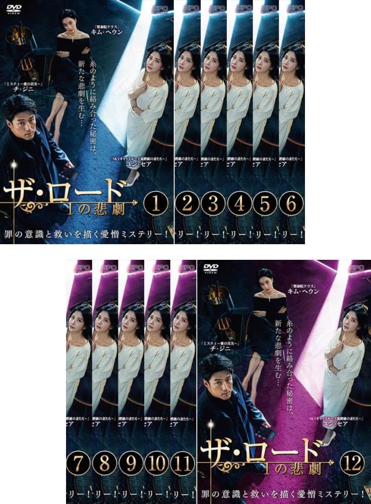Other - 【中古】ザ・ロード 1の悲劇 [レンタル落ち] 全12巻セット [マーケットプレイスDVDセット商品]