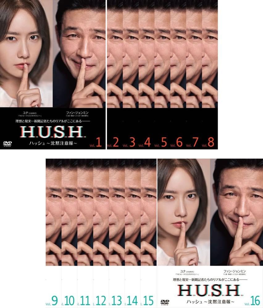 Other - 【中古】ハッシュ 沈黙注意報 [レンタル落ち] 全16巻セット [マーケットプレイスDVDセット商品]