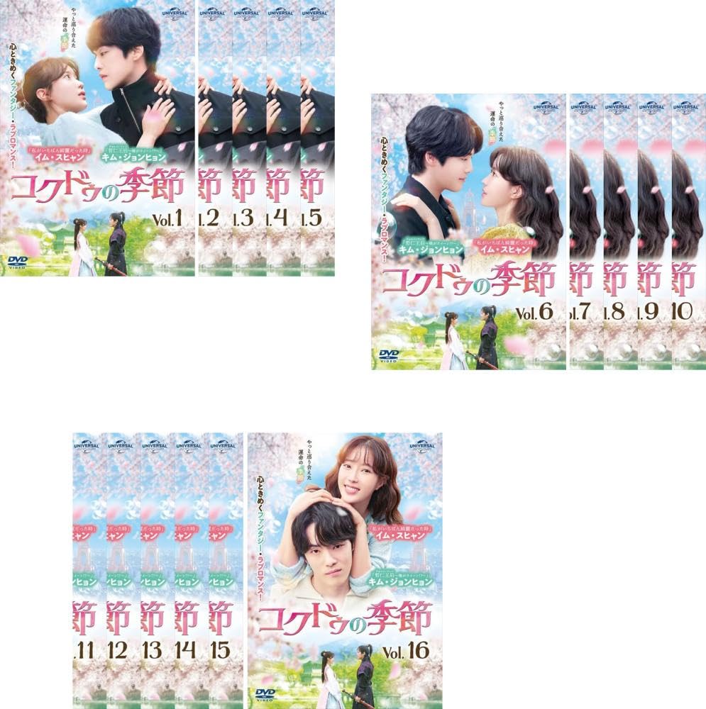 ご来店ありがとうございます。昭和・平成のCD、DVD、家電、音響機器など希少な商品も多数そろえています。レコード、楽器の取り扱いはございません。掲載していない商品もお探しいたします。映像商品にはタイトル最後に[DVD]、[Blu-ray]と表記しています。表記ないものはCDとなります。お気軽にメールにてお問い合わせください。コクドゥの季節 [レンタル落ち] 全16巻セット [マーケットプレイスDVDセット商品]【メーカー名】【メーカー型番】【ブランド名】【商品説明】コクドゥの季節 [レンタル落ち] 全16巻セット [マーケットプレイスDVDセット商品]・中古品（ユーズド品）について商品画像はイメージです。中古という特性上、使用に影響ない程度の使用感・経年劣化（傷、汚れなど）がある場合がございます。商品のコンディション、付属品の有無については入荷の度異なります。また、中古品の特性上、ギフトには適しておりません。商品名に『初回』、『限定』、『〇〇付き』等の記載がございましても、特典・付属品・保証等は原則付属しておりません。付属品や消耗品に保証はございません。当店では初期不良に限り、商品到着から7日間は返品を受付けております。注文後の購入者様都合によるキャンセル・返品はお受けしていません。他モールでも併売している商品の為、完売の際は在庫確保できない場合がございます。ご注文からお届けまで1、ご注文⇒ご注文は24時間受け付けております。2、注文確認⇒ご注文後、当店から注文確認メールを送信します。3、在庫確認⇒新品、新古品：3-5日程度でお届け。※中古品は受注後に、再検品、メンテナンス等により、お届けまで3日-10日営業日程度とお考え下さい。米海外倉庫から取り寄せの商品については発送の場合は3週間程度かかる場合がございます。　※離島、北海道、九州、沖縄は遅れる場合がございます。予めご了承下さい。※配送業者、発送方法は選択できません。お電話でのお問合せは少人数で運営の為受け付けておりませんので、メールにてお問合せお願い致します。お客様都合によるご注文後のキャンセル・返品はお受けしておりませんのでご了承下さい。ご来店ありがとうございます。昭和・平成のCD、DVD、家電、音響機器など希少な商品も多数そろえています。レコード、楽器の取り扱いはございません。掲載していない商品もお探しいたします。映像商品にはタイトル最後に[DVD]、[Blu-ray]と表記しています。表記ないものはCDとなります。お気軽にメールにてお問い合わせください。