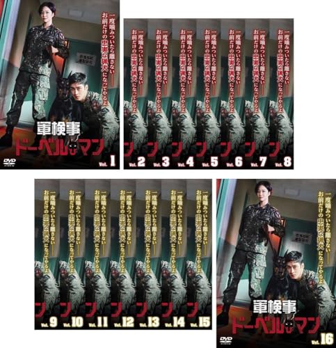 【中古】軍検事ドーベルマン [レンタル落ち] 全16巻セット [マーケットプレイスDVDセット商品]