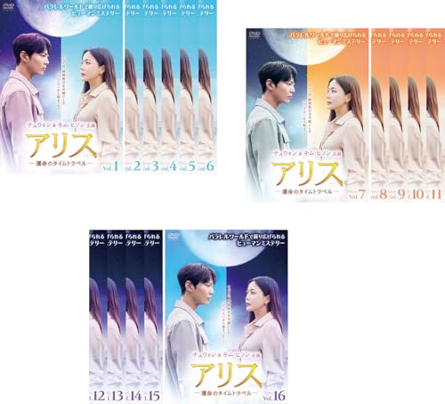ご来店ありがとうございます。昭和・平成のCD、DVD、家電、音響機器など希少な商品も多数そろえています。レコード、楽器の取り扱いはございません。掲載していない商品もお探しいたします。映像商品にはタイトル最後に[DVD]、[Blu-ray]と表記しています。表記ないものはCDとなります。お気軽にメールにてお問い合わせください。アリス 運命のタイムトラベル [レンタル落ち] 全16巻セット [マーケットプレイスDVDセット商品]【メーカー名】【メーカー型番】【ブランド名】【商品説明】アリス 運命のタイムトラベル [レンタル落ち] 全16巻セット [マーケットプレイスDVDセット商品]・中古品（ユーズド品）について商品画像はイメージです。中古という特性上、使用に影響ない程度の使用感・経年劣化（傷、汚れなど）がある場合がございます。商品のコンディション、付属品の有無については入荷の度異なります。また、中古品の特性上、ギフトには適しておりません。商品名に『初回』、『限定』、『〇〇付き』等の記載がございましても、特典・付属品・保証等は原則付属しておりません。付属品や消耗品に保証はございません。当店では初期不良に限り、商品到着から7日間は返品を受付けております。注文後の購入者様都合によるキャンセル・返品はお受けしていません。他モールでも併売している商品の為、完売の際は在庫確保できない場合がございます。ご注文からお届けまで1、ご注文⇒ご注文は24時間受け付けております。2、注文確認⇒ご注文後、当店から注文確認メールを送信します。3、在庫確認⇒新品、新古品：3-5日程度でお届け。※中古品は受注後に、再検品、メンテナンス等により、お届けまで3日-10日営業日程度とお考え下さい。米海外倉庫から取り寄せの商品については発送の場合は3週間程度かかる場合がございます。　※離島、北海道、九州、沖縄は遅れる場合がございます。予めご了承下さい。※配送業者、発送方法は選択できません。お電話でのお問合せは少人数で運営の為受け付けておりませんので、メールにてお問合せお願い致します。お客様都合によるご注文後のキャンセル・返品はお受けしておりませんのでご了承下さい。ご来店ありがとうございます。昭和・平成のCD、DVD、家電、音響機器など希少な商品も多数そろえています。レコード、楽器の取り扱いはございません。掲載していない商品もお探しいたします。映像商品にはタイトル最後に[DVD]、[Blu-ray]と表記しています。表記ないものはCDとなります。お気軽にメールにてお問い合わせください。