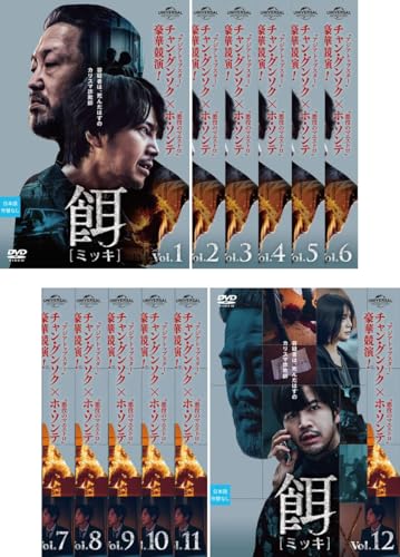 Masterpiece, Classic - 【中古】餌 ミッキ [レンタル落ち] 全12巻セット [マーケットプレイスDVDセット商品]