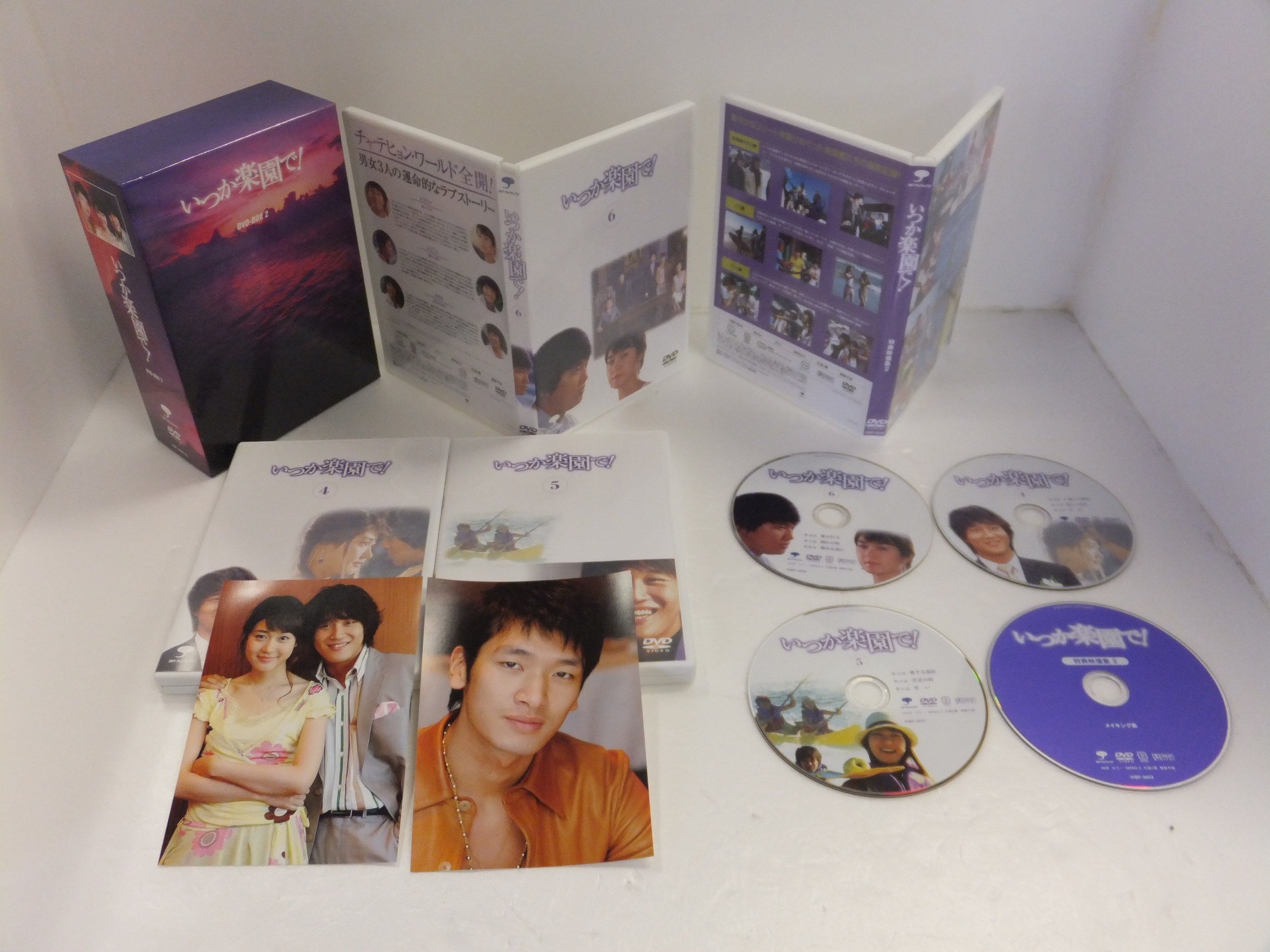 Variety - 【中古】いつか楽園で! BOX 2 [DVD]