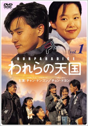 ご来店ありがとうございます。昭和・平成のCD、DVD、家電、音響機器など希少な商品も多数そろえています。レコード、楽器の取り扱いはございません。掲載していない商品もお探しいたします。映像商品にはタイトル最後に[DVD]、[Blu-ray]と表記しています。表記ないものはCDとなります。お気軽にメールにてお問い合わせください。われらの天国 スペシャルセレクションBOX1 [DVD]【メーカー名】TCエンタテインメント【メーカー型番】【ブランド名】TCエンタテインメント【商品説明】われらの天国 スペシャルセレクションBOX1 [DVD]・中古品（ユーズド品）について商品画像はイメージです。中古という特性上、使用に影響ない程度の使用感・経年劣化（傷、汚れなど）がある場合がございます。商品のコンディション、付属品の有無については入荷の度異なります。また、中古品の特性上、ギフトには適しておりません。商品名に『初回』、『限定』、『〇〇付き』等の記載がございましても、特典・付属品・保証等は原則付属しておりません。付属品や消耗品に保証はございません。当店では初期不良に限り、商品到着から7日間は返品を受付けております。注文後の購入者様都合によるキャンセル・返品はお受けしていません。他モールでも併売している商品の為、完売の際は在庫確保できない場合がございます。ご注文からお届けまで1、ご注文⇒ご注文は24時間受け付けております。2、注文確認⇒ご注文後、当店から注文確認メールを送信します。3、在庫確認⇒新品、新古品：3-5日程度でお届け。※中古品は受注後に、再検品、メンテナンス等により、お届けまで3日-10日営業日程度とお考え下さい。米海外倉庫から取り寄せの商品については発送の場合は3週間程度かかる場合がございます。　※離島、北海道、九州、沖縄は遅れる場合がございます。予めご了承下さい。※配送業者、発送方法は選択できません。お電話でのお問合せは少人数で運営の為受け付けておりませんので、メールにてお問合せお願い致します。お客様都合によるご注文後のキャンセル・返品はお受けしておりませんのでご了承下さい。ご来店ありがとうございます。昭和・平成のCD、DVD、家電、音響機器など希少な商品も多数そろえています。レコード、楽器の取り扱いはございません。掲載していない商品もお探しいたします。映像商品にはタイトル最後に[DVD]、[Blu-ray]と表記しています。表記ないものはCDとなります。お気軽にメールにてお問い合わせください。