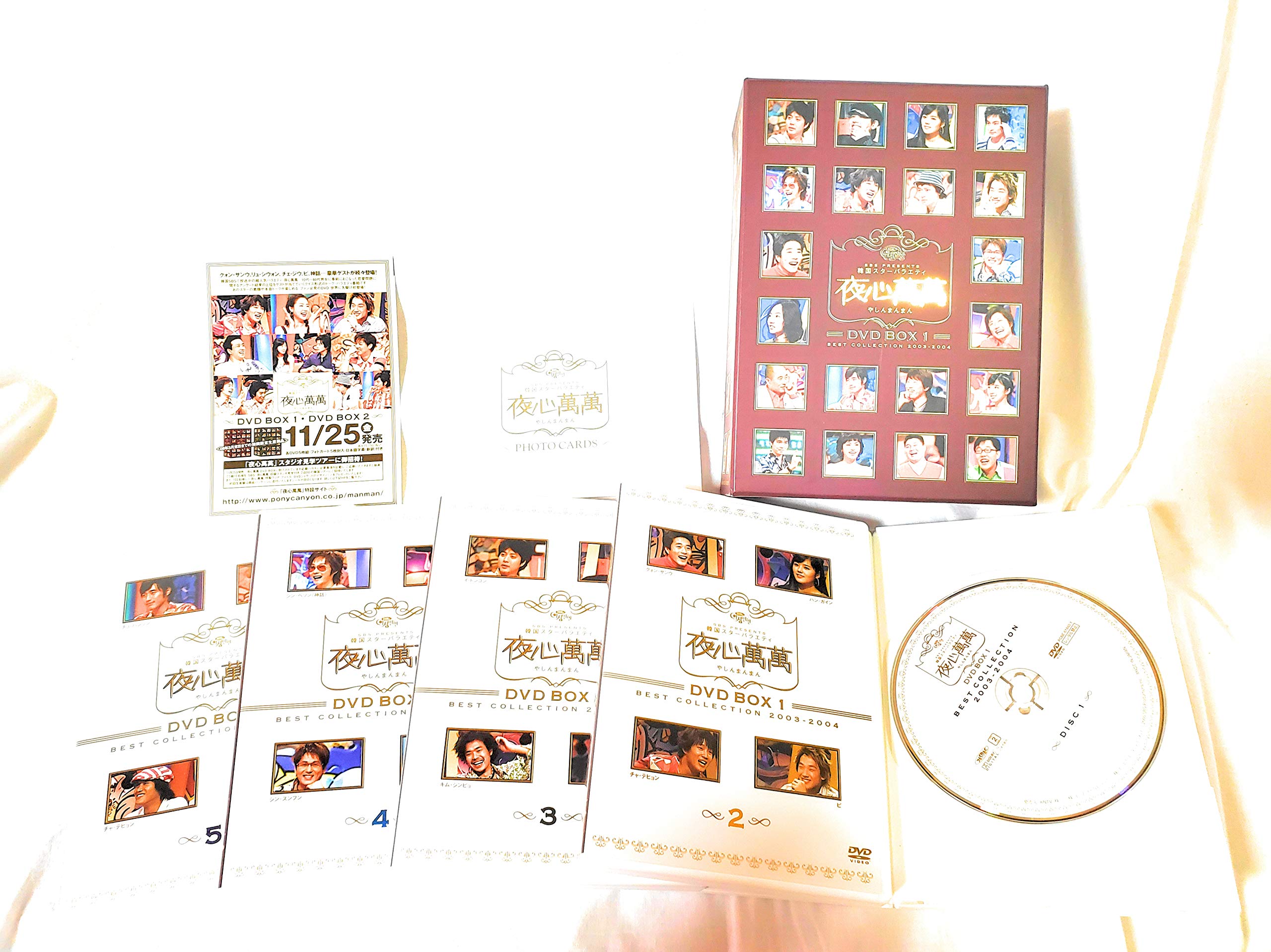 ご来店ありがとうございます。昭和・平成のCD、DVD、家電、音響機器など希少な商品も多数そろえています。レコード、楽器の取り扱いはございません。掲載していない商品もお探しいたします。映像商品にはタイトル最後に[DVD]、[Blu-ray]と表記しています。表記ないものはCDとなります。お気軽にメールにてお問い合わせください。韓国スターバラエティ 夜心萬萬 BOX 1【メーカー名】ポニーキャニオン【メーカー型番】【ブランド名】ポニーキャニオン【商品説明】韓国スターバラエティ 夜心萬萬 BOX 1・中古品（ユーズド品）について商品画像はイメージです。中古という特性上、使用に影響ない程度の使用感・経年劣化（傷、汚れなど）がある場合がございます。商品のコンディション、付属品の有無については入荷の度異なります。また、中古品の特性上、ギフトには適しておりません。商品名に『初回』、『限定』、『〇〇付き』等の記載がございましても、特典・付属品・保証等は原則付属しておりません。付属品や消耗品に保証はございません。当店では初期不良に限り、商品到着から7日間は返品を受付けております。注文後の購入者様都合によるキャンセル・返品はお受けしていません。他モールでも併売している商品の為、完売の際は在庫確保できない場合がございます。ご注文からお届けまで1、ご注文⇒ご注文は24時間受け付けております。2、注文確認⇒ご注文後、当店から注文確認メールを送信します。3、在庫確認⇒新品、新古品：3-5日程度でお届け。※中古品は受注後に、再検品、メンテナンス等により、お届けまで3日-10日営業日程度とお考え下さい。米海外倉庫から取り寄せの商品については発送の場合は3週間程度かかる場合がございます。　※離島、北海道、九州、沖縄は遅れる場合がございます。予めご了承下さい。※配送業者、発送方法は選択できません。お電話でのお問合せは少人数で運営の為受け付けておりませんので、メールにてお問合せお願い致します。お客様都合によるご注文後のキャンセル・返品はお受けしておりませんのでご了承下さい。ご来店ありがとうございます。昭和・平成のCD、DVD、家電、音響機器など希少な商品も多数そろえています。レコード、楽器の取り扱いはございません。掲載していない商品もお探しいたします。映像商品にはタイトル最後に[DVD]、[Blu-ray]と表記しています。表記ないものはCDとなります。お気軽にメールにてお問い合わせください。