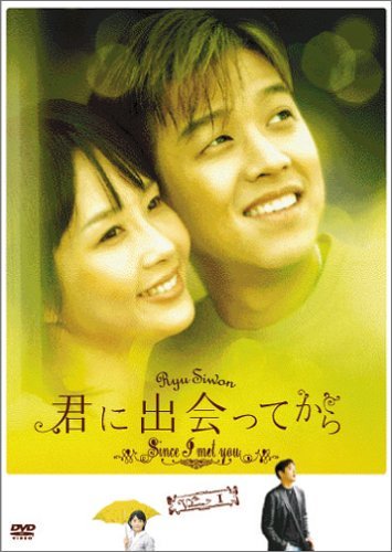 ご来店ありがとうございます。昭和・平成のCD、DVD、家電、音響機器など希少な商品も多数そろえています。レコード、楽器の取り扱いはございません。掲載していない商品もお探しいたします。映像商品にはタイトル最後に[DVD]、[Blu-ray]と表記しています。表記ないものはCDとなります。お気軽にメールにてお問い合わせください。君に出会ってから BOX1【メーカー名】レントラックジャパン【メーカー型番】【ブランド名】TCエンタテインメント【商品説明】君に出会ってから BOX1・中古品（ユーズド品）について商品画像はイメージです。中古という特性上、使用に影響ない程度の使用感・経年劣化（傷、汚れなど）がある場合がございます。商品のコンディション、付属品の有無については入荷の度異なります。また、中古品の特性上、ギフトには適しておりません。商品名に『初回』、『限定』、『〇〇付き』等の記載がございましても、特典・付属品・保証等は原則付属しておりません。付属品や消耗品に保証はございません。当店では初期不良に限り、商品到着から7日間は返品を受付けております。注文後の購入者様都合によるキャンセル・返品はお受けしていません。他モールでも併売している商品の為、完売の際は在庫確保できない場合がございます。ご注文からお届けまで1、ご注文⇒ご注文は24時間受け付けております。2、注文確認⇒ご注文後、当店から注文確認メールを送信します。3、在庫確認⇒新品、新古品：3-5日程度でお届け。※中古品は受注後に、再検品、メンテナンス等により、お届けまで3日-10日営業日程度とお考え下さい。米海外倉庫から取り寄せの商品については発送の場合は3週間程度かかる場合がございます。　※離島、北海道、九州、沖縄は遅れる場合がございます。予めご了承下さい。※配送業者、発送方法は選択できません。お電話でのお問合せは少人数で運営の為受け付けておりませんので、メールにてお問合せお願い致します。お客様都合によるご注文後のキャンセル・返品はお受けしておりませんのでご了承下さい。ご来店ありがとうございます。昭和・平成のCD、DVD、家電、音響機器など希少な商品も多数そろえています。レコード、楽器の取り扱いはございません。掲載していない商品もお探しいたします。映像商品にはタイトル最後に[DVD]、[Blu-ray]と表記しています。表記ないものはCDとなります。お気軽にメールにてお問い合わせください。