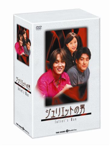 Animals - 【中古】ジュリエットの男 DVD-BOX