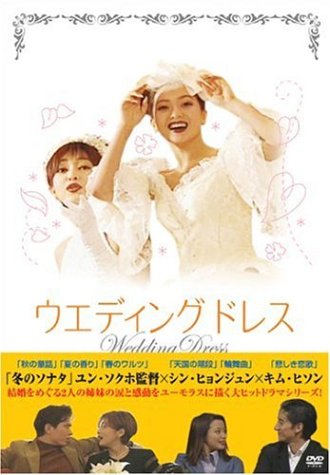 ご来店ありがとうございます。昭和・平成のCD、DVD、家電、音響機器など希少な商品も多数そろえています。レコード、楽器の取り扱いはございません。掲載していない商品もお探しいたします。映像商品にはタイトル最後に[DVD]、[Blu-ray]と表記しています。表記ないものはCDとなります。お気軽にメールにてお問い合わせください。ウエディング・ドレス DVD-BOX I【メーカー名】エプコット【メーカー型番】【ブランド名】ビデオメーカー【商品説明】ウエディング・ドレス DVD-BOX I・中古品（ユーズド品）について商品画像はイメージです。中古という特性上、使用に影響ない程度の使用感・経年劣化（傷、汚れなど）がある場合がございます。商品のコンディション、付属品の有無については入荷の度異なります。また、中古品の特性上、ギフトには適しておりません。商品名に『初回』、『限定』、『〇〇付き』等の記載がございましても、特典・付属品・保証等は原則付属しておりません。付属品や消耗品に保証はございません。当店では初期不良に限り、商品到着から7日間は返品を受付けております。注文後の購入者様都合によるキャンセル・返品はお受けしていません。他モールでも併売している商品の為、完売の際は在庫確保できない場合がございます。ご注文からお届けまで1、ご注文⇒ご注文は24時間受け付けております。2、注文確認⇒ご注文後、当店から注文確認メールを送信します。3、在庫確認⇒新品、新古品：3-5日程度でお届け。※中古品は受注後に、再検品、メンテナンス等により、お届けまで3日-10日営業日程度とお考え下さい。米海外倉庫から取り寄せの商品については発送の場合は3週間程度かかる場合がございます。　※離島、北海道、九州、沖縄は遅れる場合がございます。予めご了承下さい。※配送業者、発送方法は選択できません。お電話でのお問合せは少人数で運営の為受け付けておりませんので、メールにてお問合せお願い致します。お客様都合によるご注文後のキャンセル・返品はお受けしておりませんのでご了承下さい。ご来店ありがとうございます。昭和・平成のCD、DVD、家電、音響機器など希少な商品も多数そろえています。レコード、楽器の取り扱いはございません。掲載していない商品もお探しいたします。映像商品にはタイトル最後に[DVD]、[Blu-ray]と表記しています。表記ないものはCDとなります。お気軽にメールにてお問い合わせください。